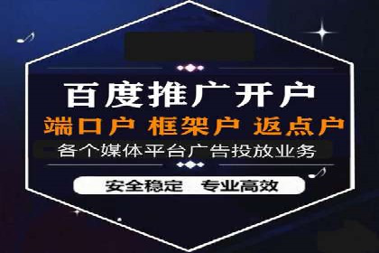百度推广开户后如何提升广告效果？——以某企业为例